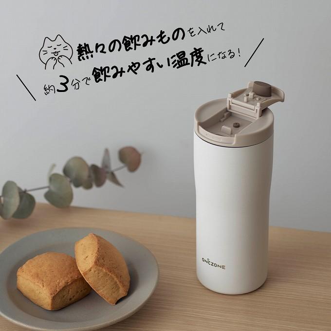 ON℃ZONE オンドゾーン 猫舌専科ボトル 330mL OZNB330WH OZNB330BK ドウシシャ｜eclity｜02