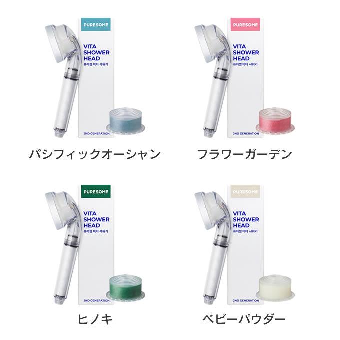 puresome ピュアサム 第二世代Vシャワーヘッド PVSH2PAC