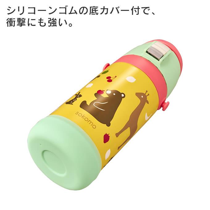 sokomo そこまで洗える 3WAYキッズマグボトル 450mL SAKB450BL sokomo そこまで洗える 3WAYキッズマグボトル 450mL SAKB450BL