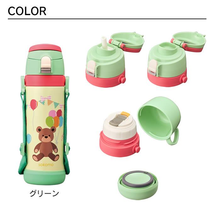 sokomo そこまで洗える 3WAYキッズマグボトル 600mL SAKB600BL