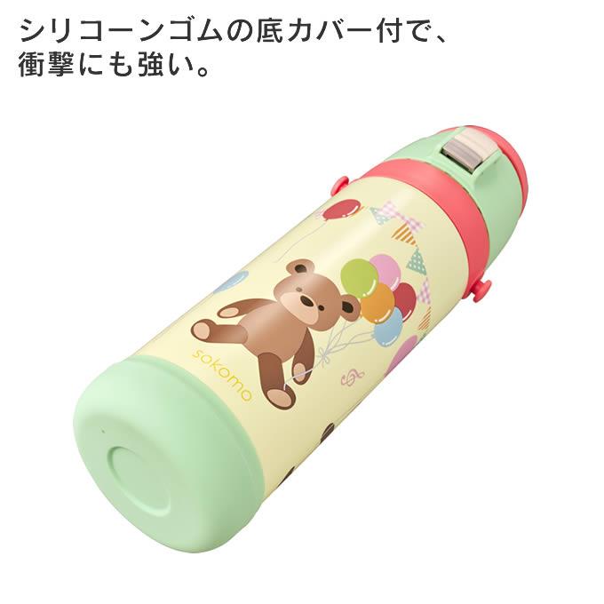 sokomo そこまで洗える 3WAYキッズマグボトル 600mL SAKB600BL