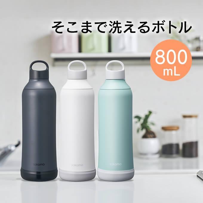 DOSHISHA sokomo そこまで洗えるボトル 800mL SAMB800WH