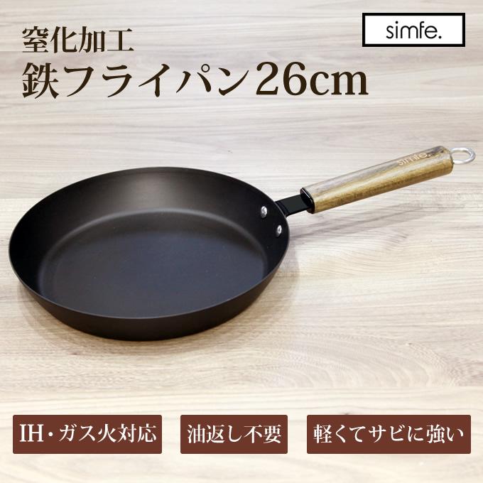 DOSHISHA simfe シンフェ 窒化鉄フライパン26cm SMFT26BK DOSHISHA simfe シンフェ 窒化鉄フライパン26cm SMFT26BK