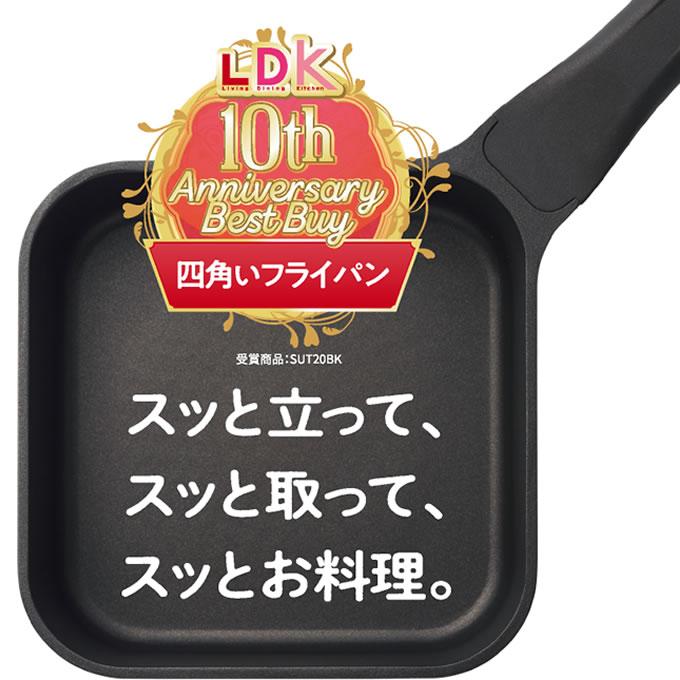 sutto スマートフライパン スット すっと 四角いフライパン 20×6cm