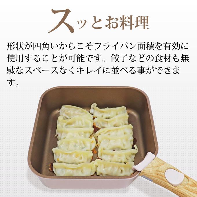 sutto 四角い着脱ハンドルフライパン4点セット エクリティオリジナル