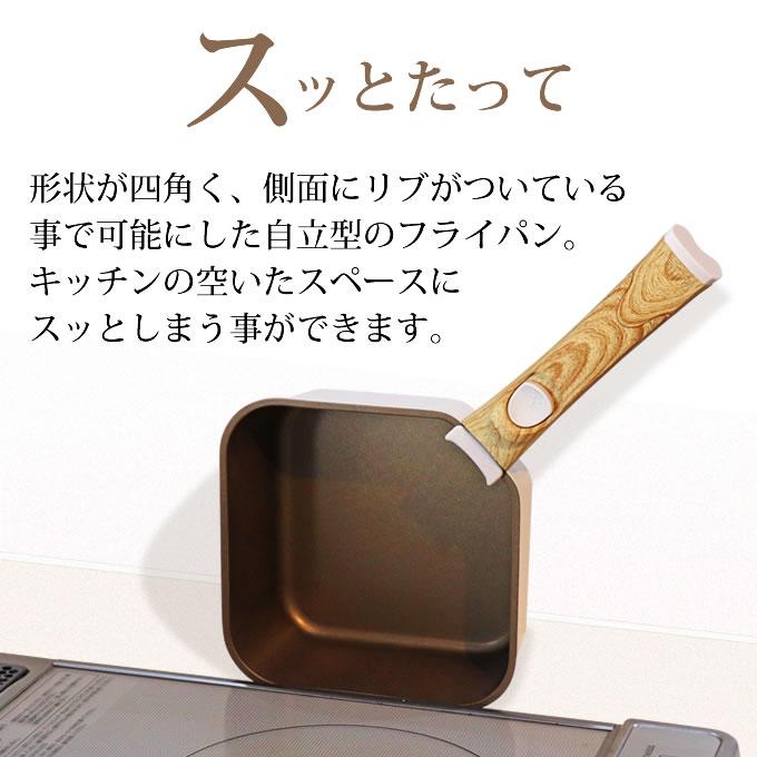 sutto 四角い着脱ハンドルフライパン4点セット エクリティオリジナル
