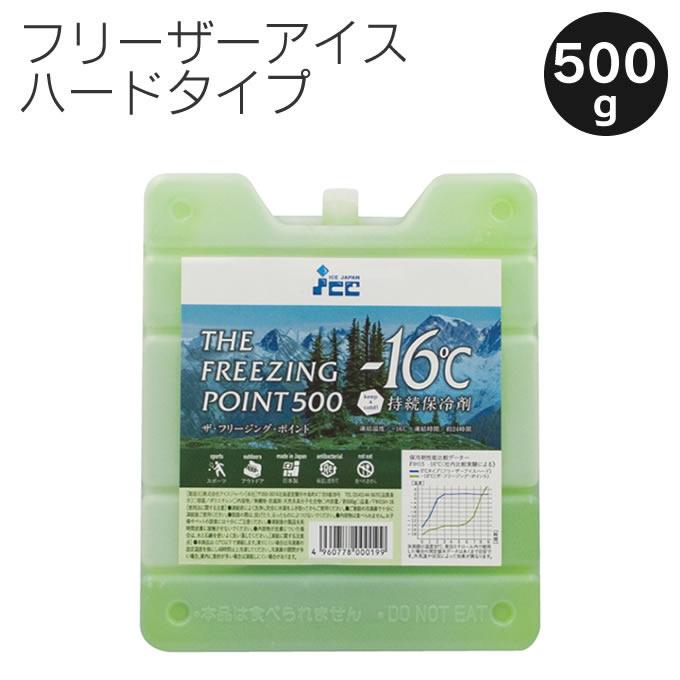 保冷剤 長時間 節電 強力(大500g) 氷点下(マイナス16度) : エクリティ