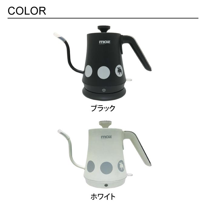 moz ドリップ電気ケトル ブラック moz（モズ） 電気ケトル ドリップケトル おしゃれ 電気 ポット 送料