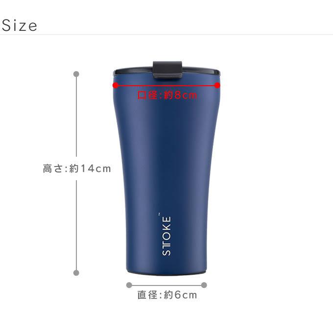 STTOKE ストーク タンブラー Lサイズ 12oz 355mL タンブラー 蓋付き おしゃれ 保温 保冷 完全止水 水筒｜eclity｜07