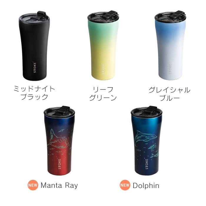 STTOKE（ストーク） タンブラー Gサイズ 16oz 470mL タンブラー 蓋付き