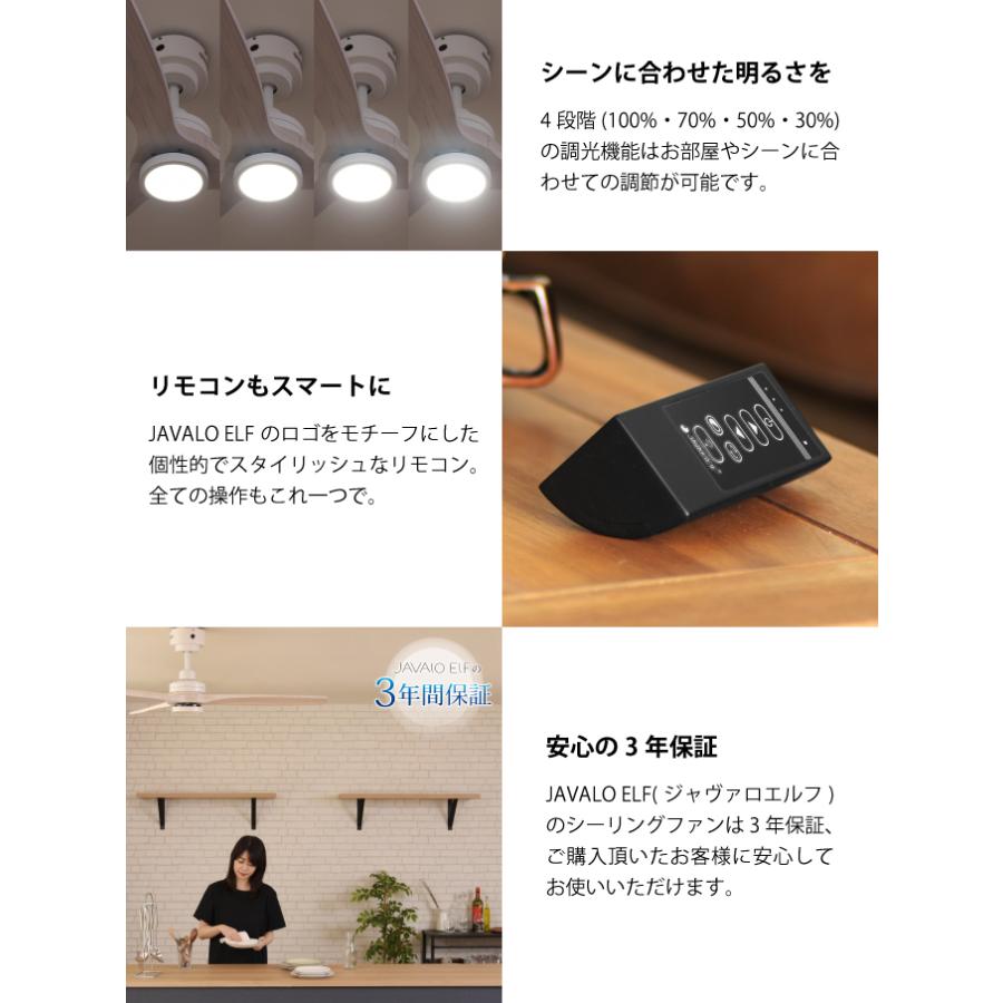 JAVALO ELF Modern Collection LED シーリングファン DCモーター REAL wood blades_3