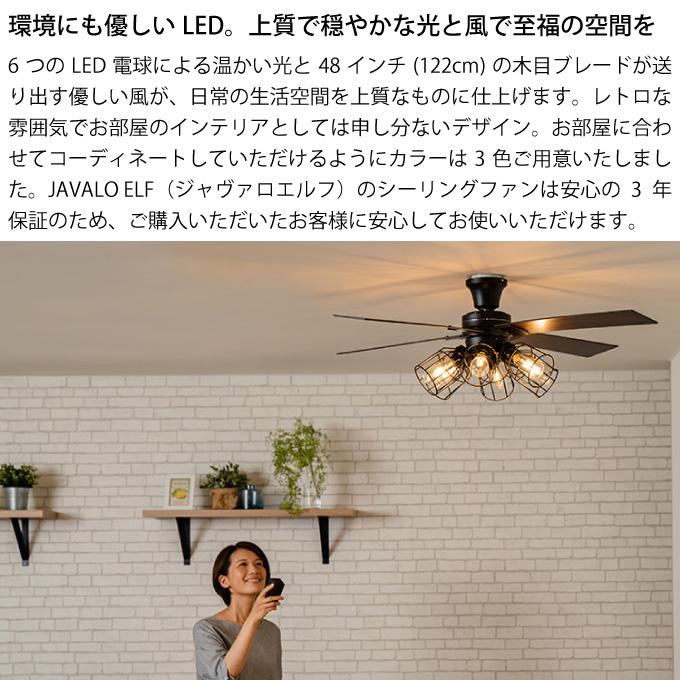 JAVALO ELF ジャヴァロエルフ Modern Collection シーリング JAVALO ELF ジャヴァロエルフ Modern Collection シーリング