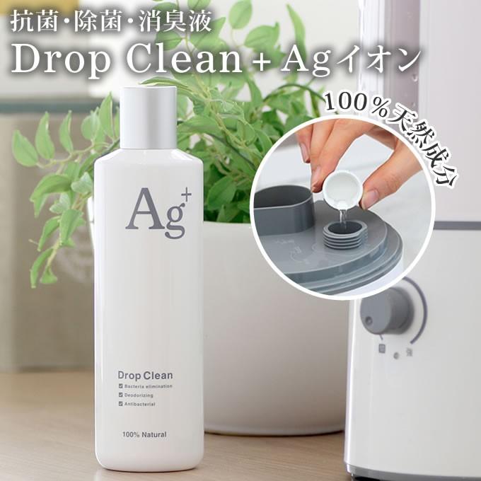 mercyu Drop Clean +Agイオン 加湿器用 抗菌 除菌 消臭液 メルシーユー