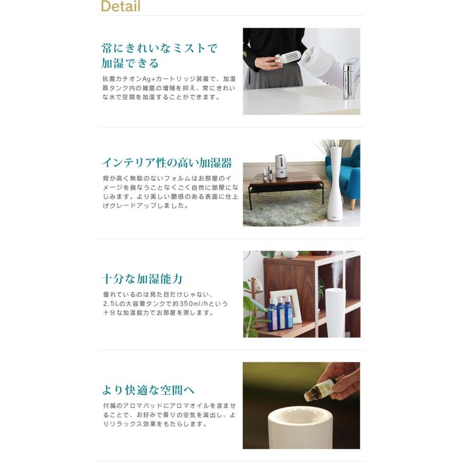 アロマ超音波式加湿器 Sablier リモコン付/ リビング 抗菌カチオン Ag+ 抗菌カートリッジ インテリア