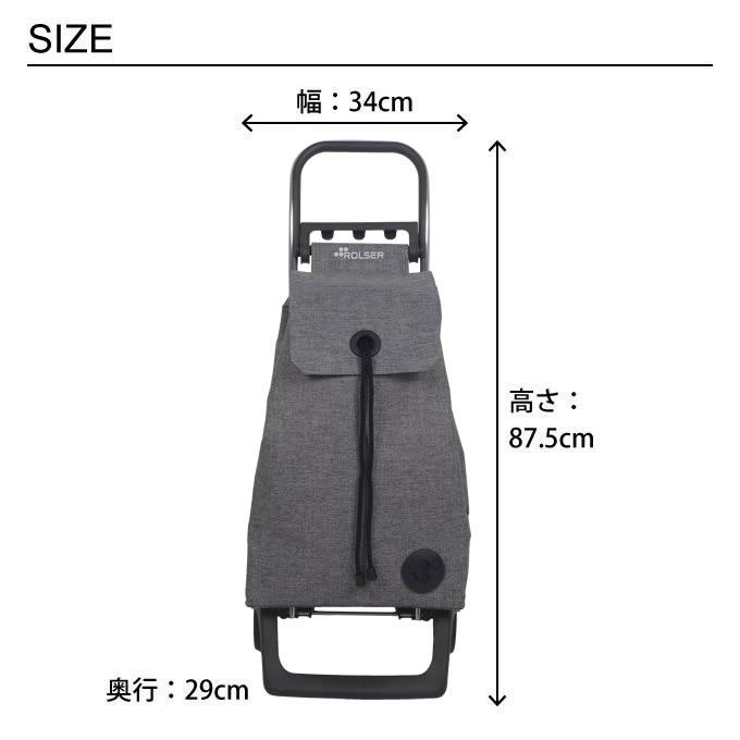 ROLSER ロルサー ショッピングカート ダークグレー ROLSER/ショッピングカート BABY JOY モノトーン -たっぷり入っ