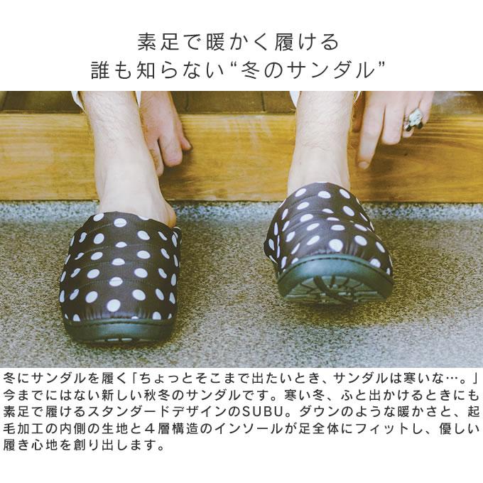 Subu スブ 冬サンダル 年モデル Ide Subu Sb2 エクリティ 通販 Yahoo ショッピング