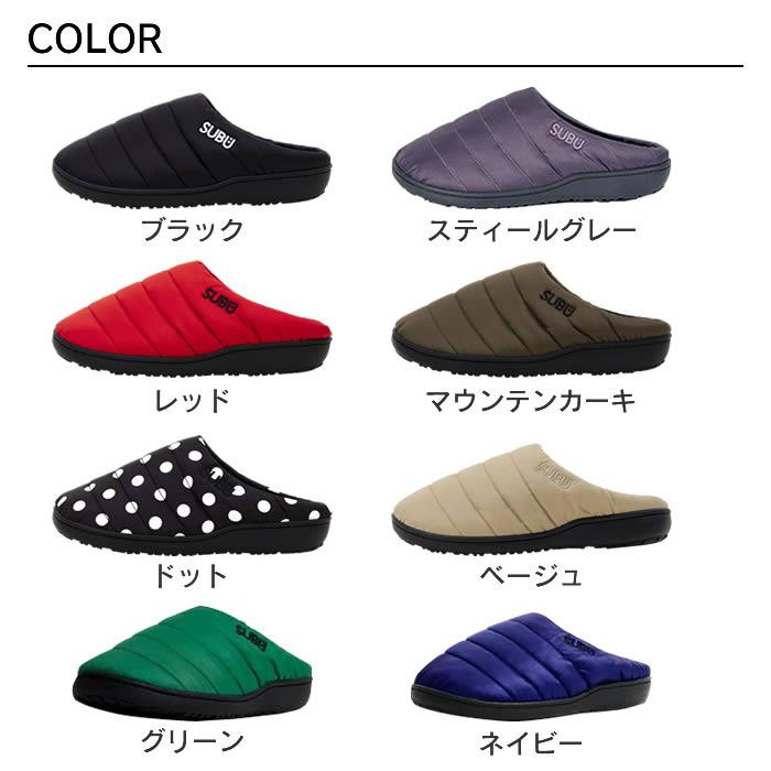 SUBU（スブ） 2025年新色入荷 冬サンダル 消臭剤付き : エクリティ