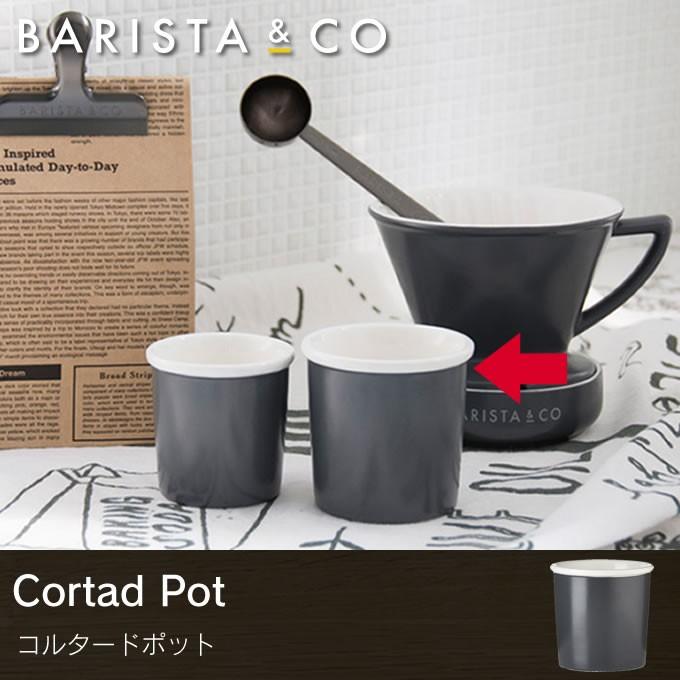 最大90%OFFクーポン BARISTA CO コルタードポット Cortad Pot Electric Grey フリーカップ エスプレッソ  バリスタ コー