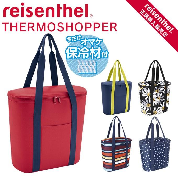 保冷剤のオマケ付き reisenthel ライゼンタール 保冷バッグ サーモショッパー maathermo