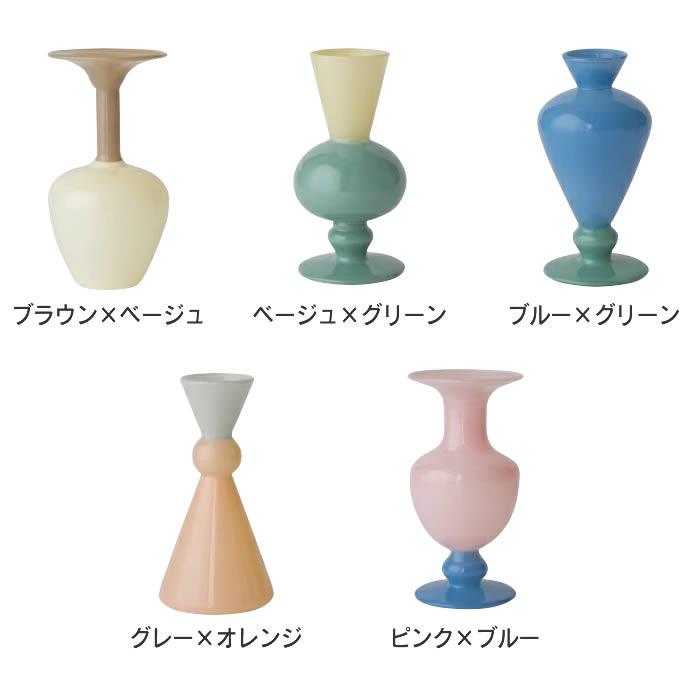 amabro（アマブロ） MINI VASE-TWO TONE 花瓶 村上美術株式会社