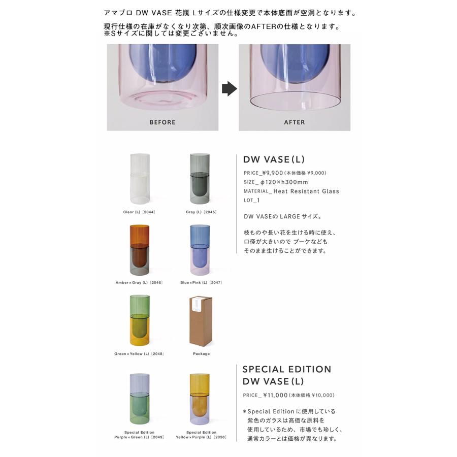amabro アマブロ DW VASE 花瓶 L 2044 2045 2046 2047 2048 村上美術の画像