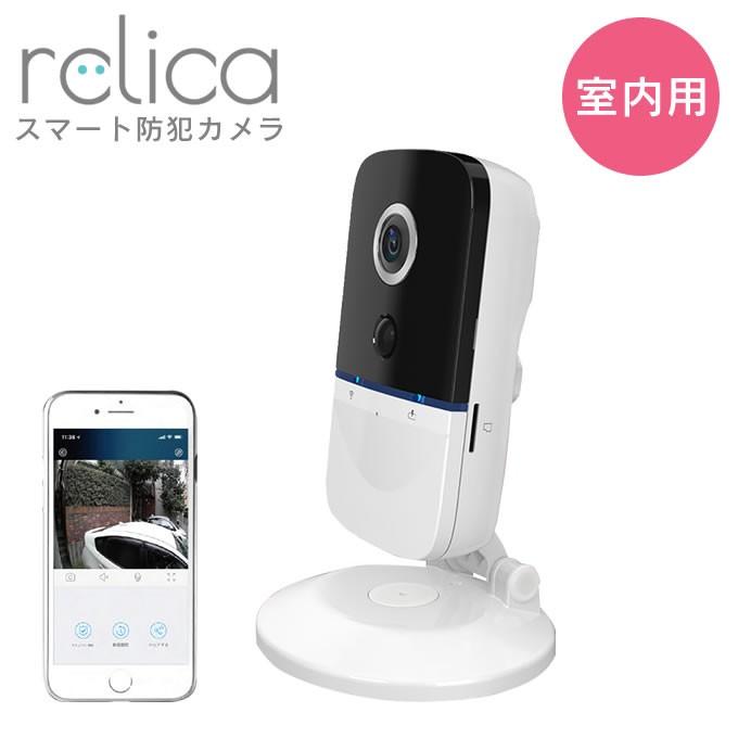 Relica In リリカ イン スマート防犯カメラ 室内用 Nel Rlc037c エクリティ 通販 Yahoo ショッピング