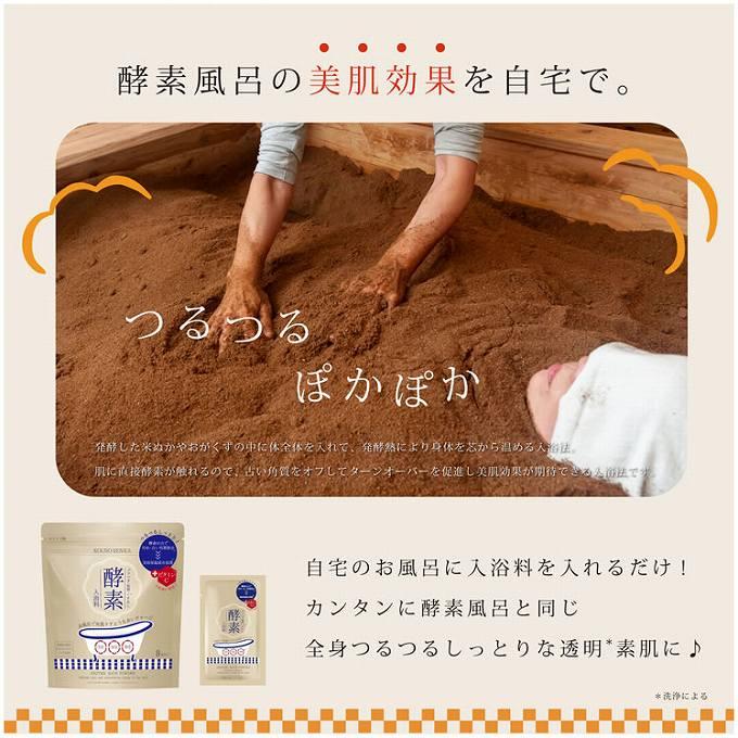 酵素専科 酵素スキンクリアバスパウダー25g×8包 : エクリティ - 通販