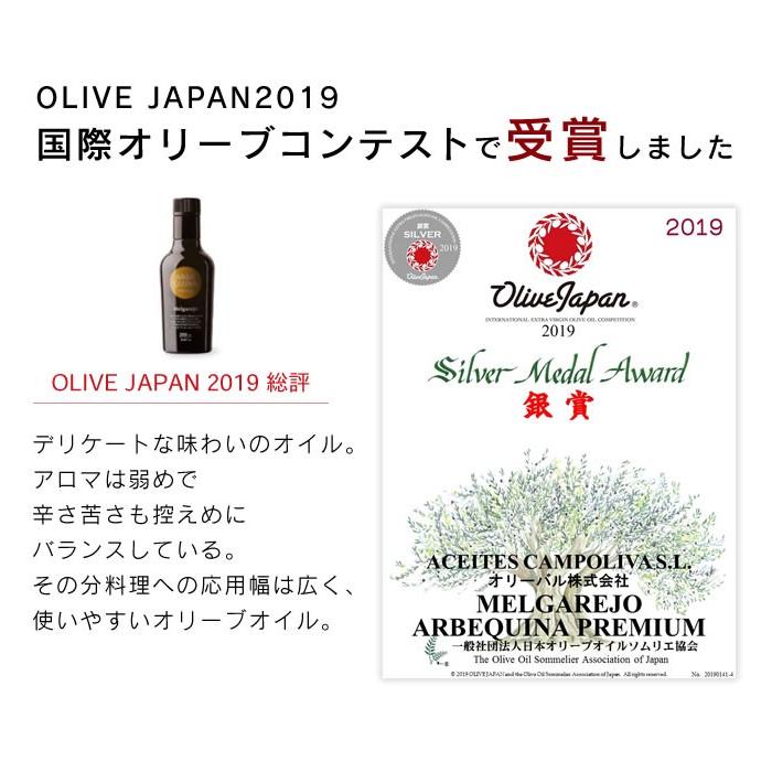 オリーブオイル メルガレホ Melgarejo アルベッキーナ アルベキーナ 250ml エキストラバージン スペイン産 高品質 21年 Olv M250ar エクリティ 通販 Yahoo ショッピング
