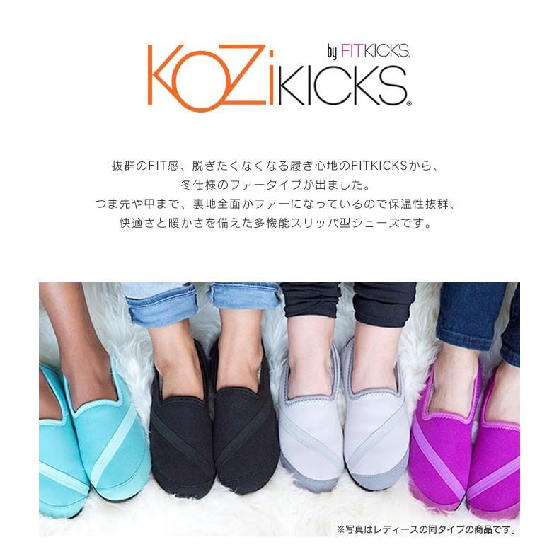 KOZIKICKS コンパクトシューズ FITKICKSファータイプ MEN'S フィットネス スタジオ 旅行 携帯｜eclity｜02