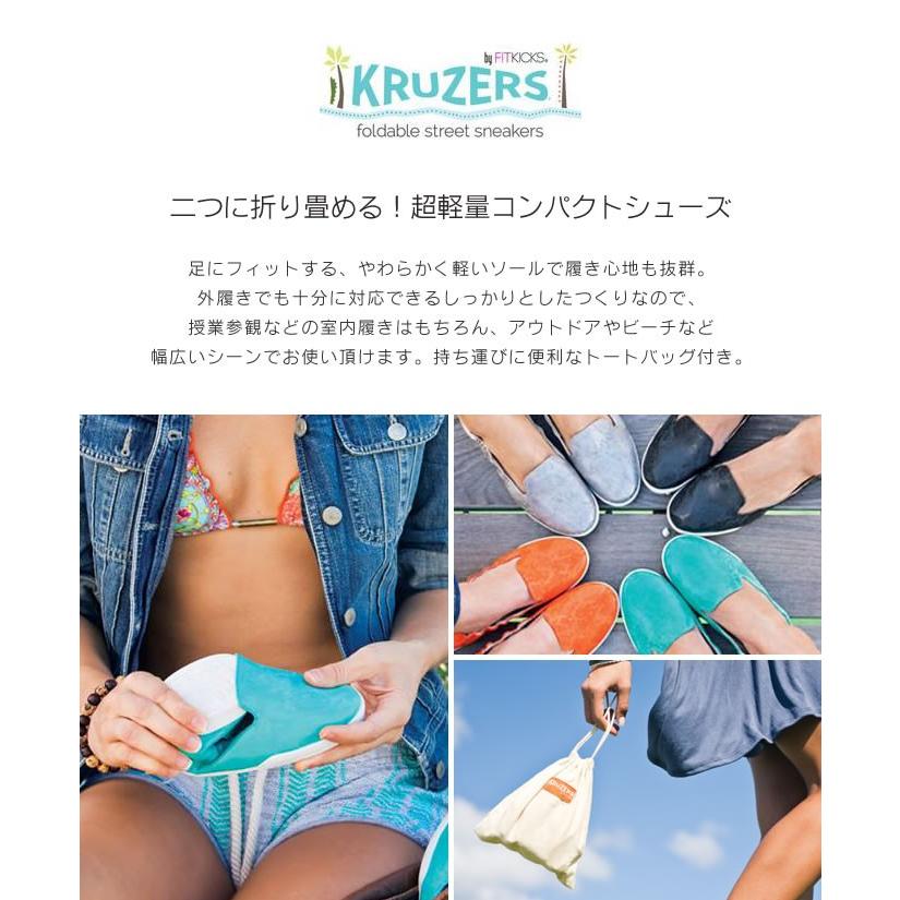 折りたためるスニーカー クルーザー KRUZERS/ フィットネス ビーチ