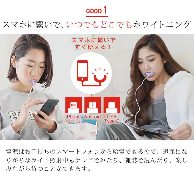 スマートホワイトプラス LEDマウスピース + スマホワWゲル 15g セルフ