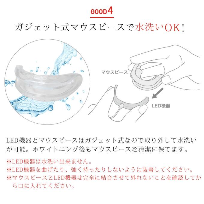 スマートホワイトプラス LEDマウスピース + スマホワWゲル 15g セルフ