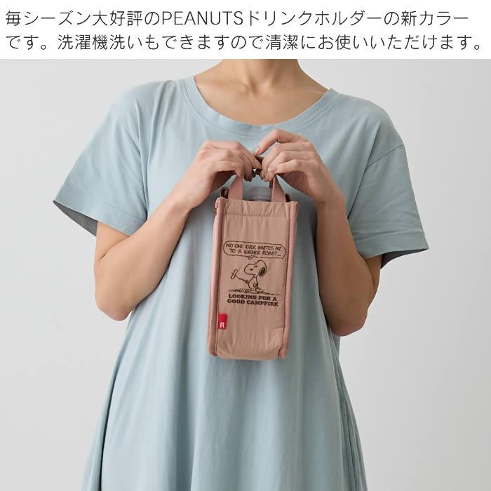 ROOTOTE（ルートート） IP Thermo-Keeper サーモキーパー ボトル 