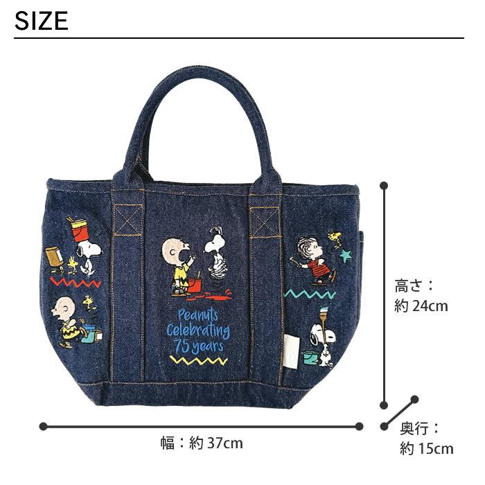 DELI ROOTOTE ルートート IP デリ 刺繍 Peanuts スヌーピー 0B 839801