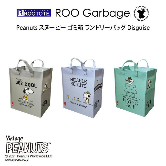 ROOTOTE ルートート ROO Garbage ルーガービッジ Peanuts スヌーピー ゴミ箱 ランドリーバッグ Disguise