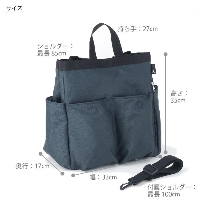 ROOTOTE（ルートート） MammyROO MIARE マミールーミアレ マザーズ