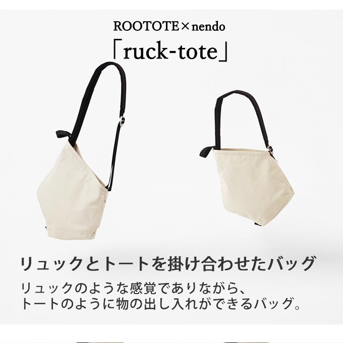 ROOTOTE（ルートート） nendo-G スモール ruck-tote リュックトート