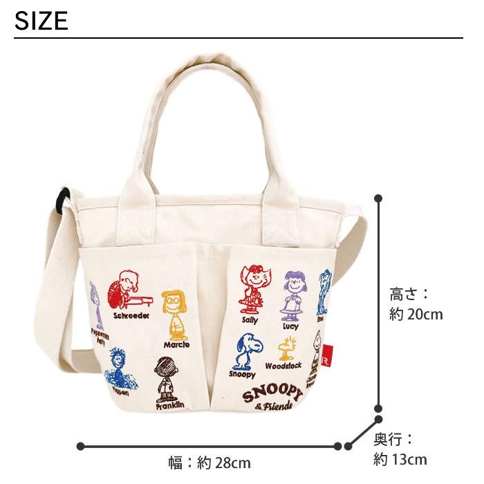 ROOTOTE（ルートート） IP BR pockets ポケッツ Peanuts スヌーピー 0C