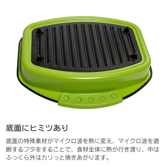 レンジで焼ケール 角型 レンジ調理器 TKSM-33 スパイス : エクリティ