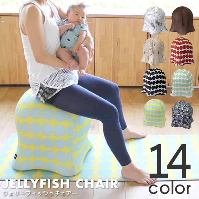 ジェリーフィッシュ チェア ピンク バランスボール スタイルアップチェア 椅子