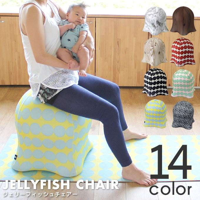SPICE of Life ジェリーフィッシュチェアー JELLYFISH CHAIR SPICE of Life ジェリーフィッシュチェアー JELLYFISH CHAIR