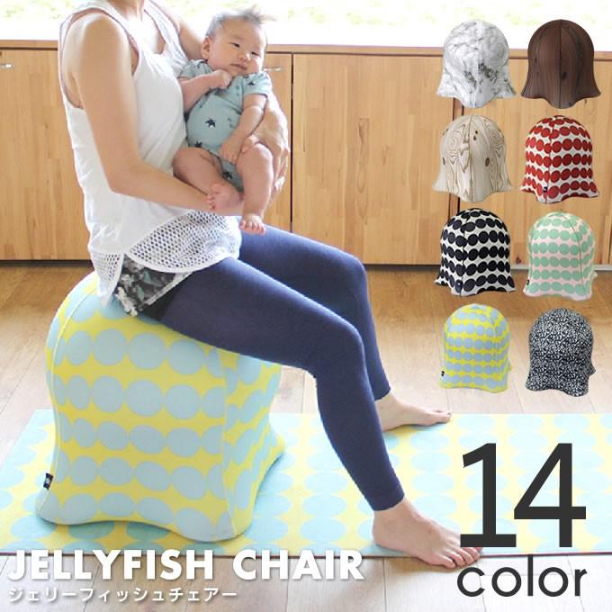 ジェリーフィッシュチェアー JELLYFISH CHAIR WKC103 バランスボール 椅子｜eclity