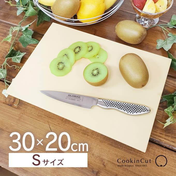 クッキンカット家庭用ソフト まな板 Sサイズ 日本サンダイン 幅30×奥行