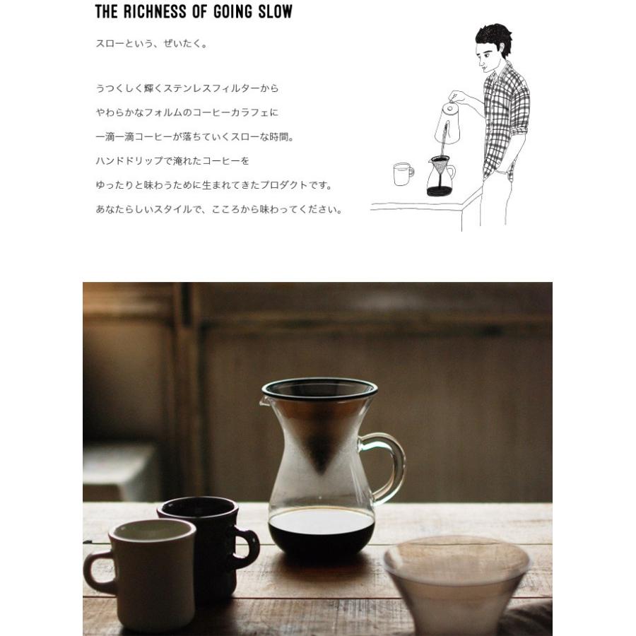 KINTO キントー コーヒーカラフェセット ステンレス 300ml SLOW COFFEE STYLE スローコーヒースタイル｜eclity｜02