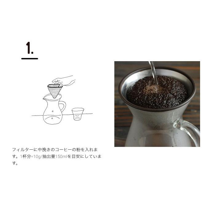 KINTO キントー コーヒーカラフェセット ステンレス 300ml SLOW COFFEE STYLE スローコーヒースタイル｜eclity｜04