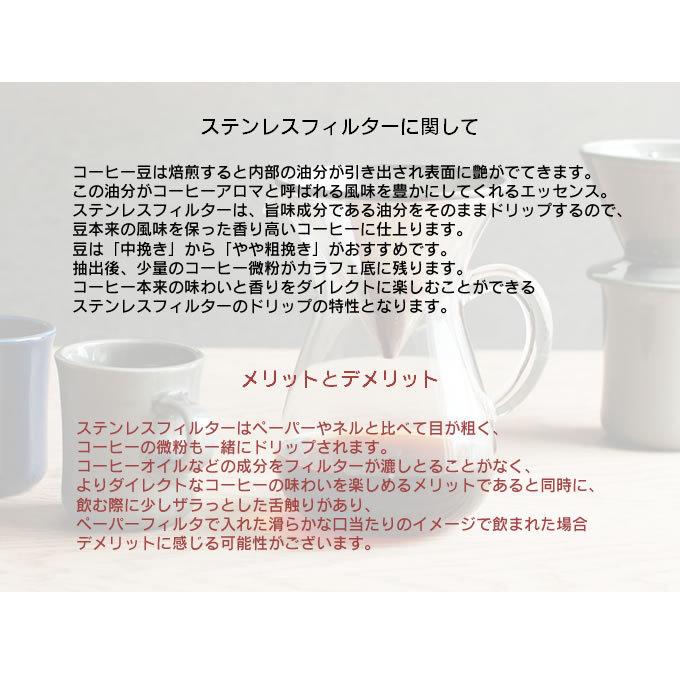 KINTO キントー コーヒーカラフェセット ステンレス 300ml SLOW COFFEE STYLE スローコーヒースタイル｜eclity｜09