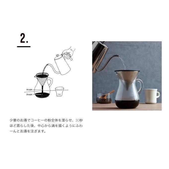 KINTO キントー コーヒーカラフェセット ステンレス 600ml SLOW COFFEE STYLE スローコーヒースタイル｜eclity｜05