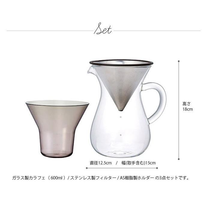 KINTO キントー コーヒーカラフェセット ステンレス 600ml SLOW COFFEE STYLE スローコーヒースタイル｜eclity｜08