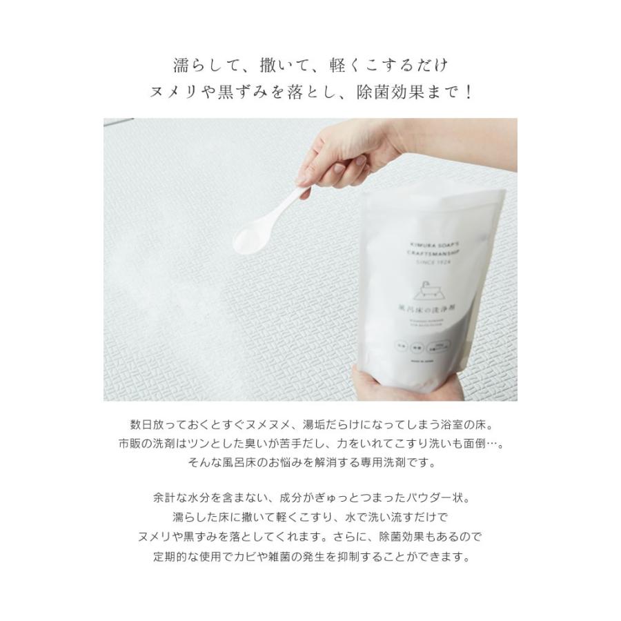KIMURA SOAP’S CRAFTSMANSHIP 風呂床の洗浄剤 200ｇ クラフトマンシップ 木村石鹸