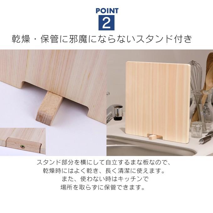 まな板 30×30cm 国産ひのき ひとり立ち 正方形 スタンド付き